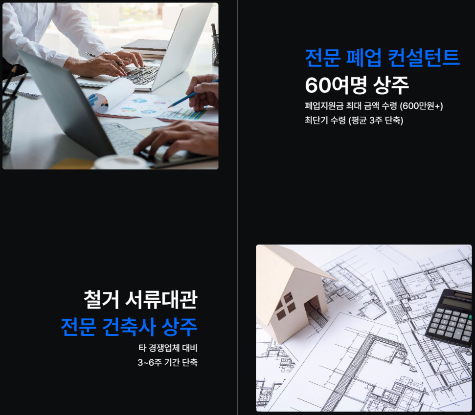 용인시 폐기물운반 현장정리 상담