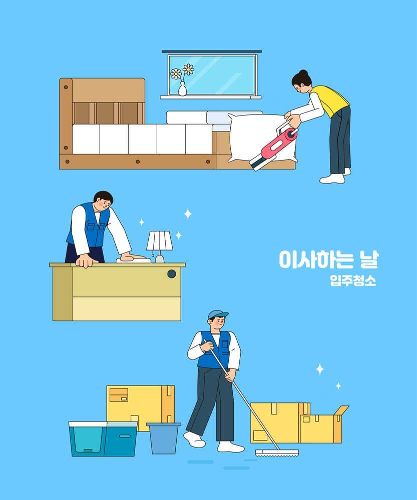 추동 입주청소 시공 현장