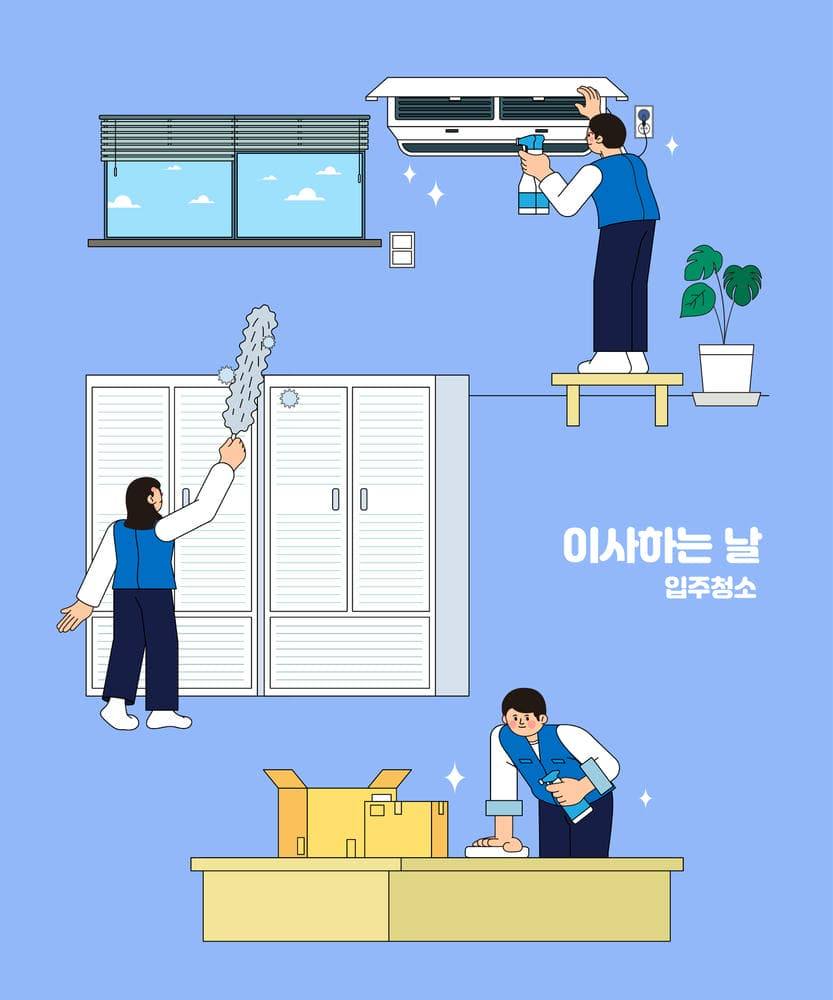 대전 동구 추동 청소 작업