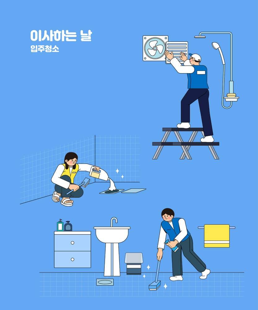 삼산동 인근 이사청소 작업 모습