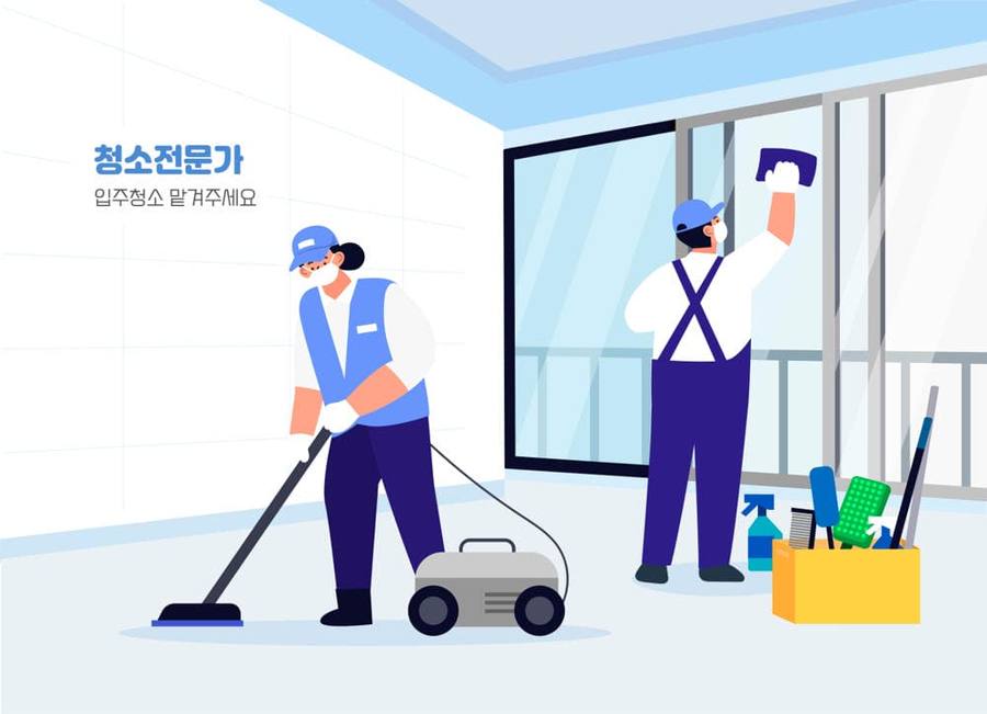 세천동 인근 이사청소 작업 모습