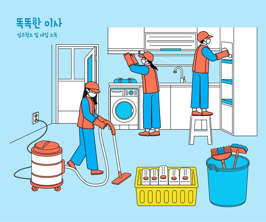 대전 동구 입주청소 서비스 이미지