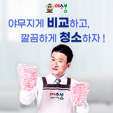 이사방 로고